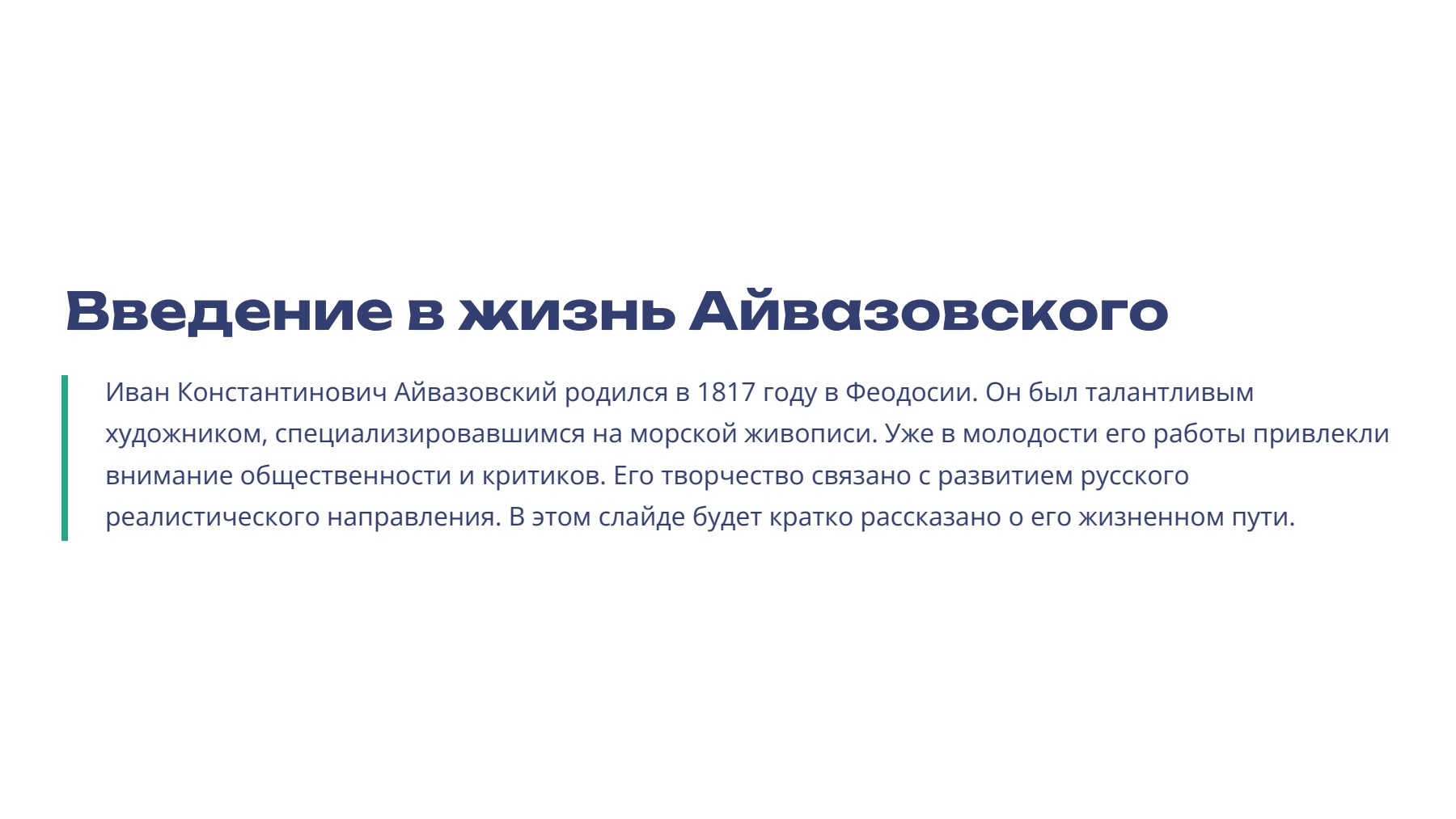Слайд 2