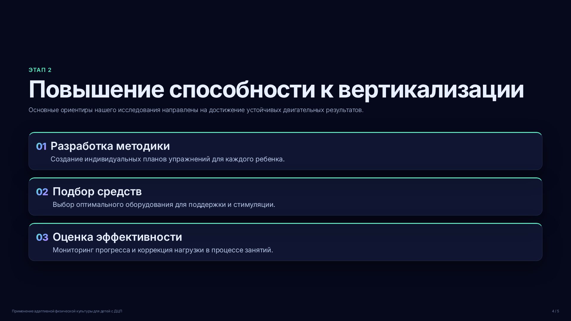Слайд 4