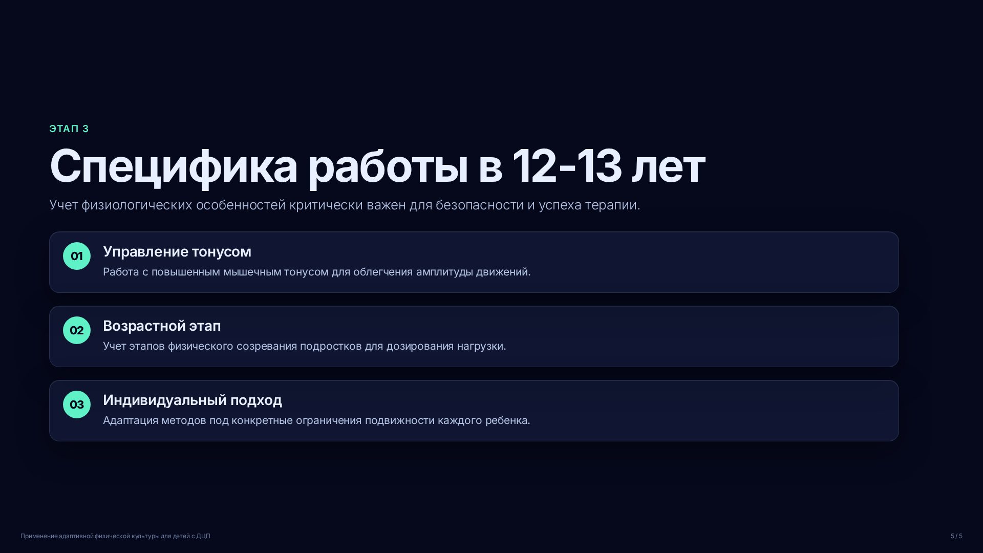 Слайд (заблокировано)