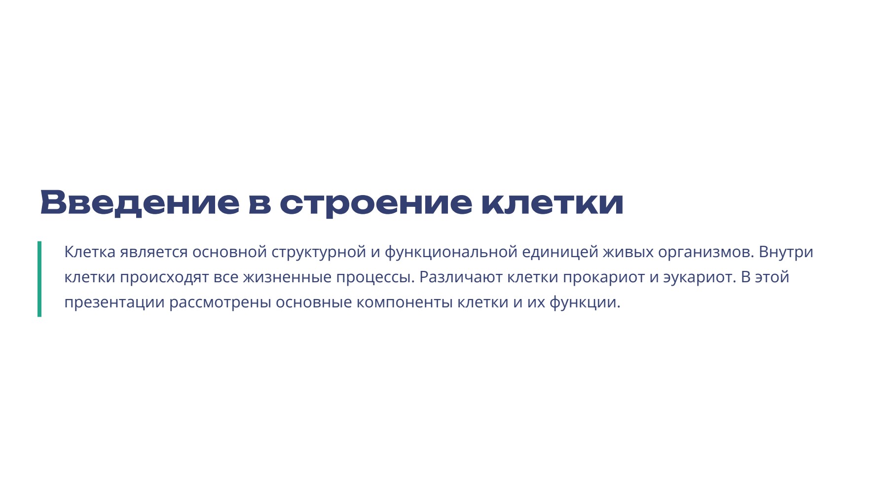 Слайд 2