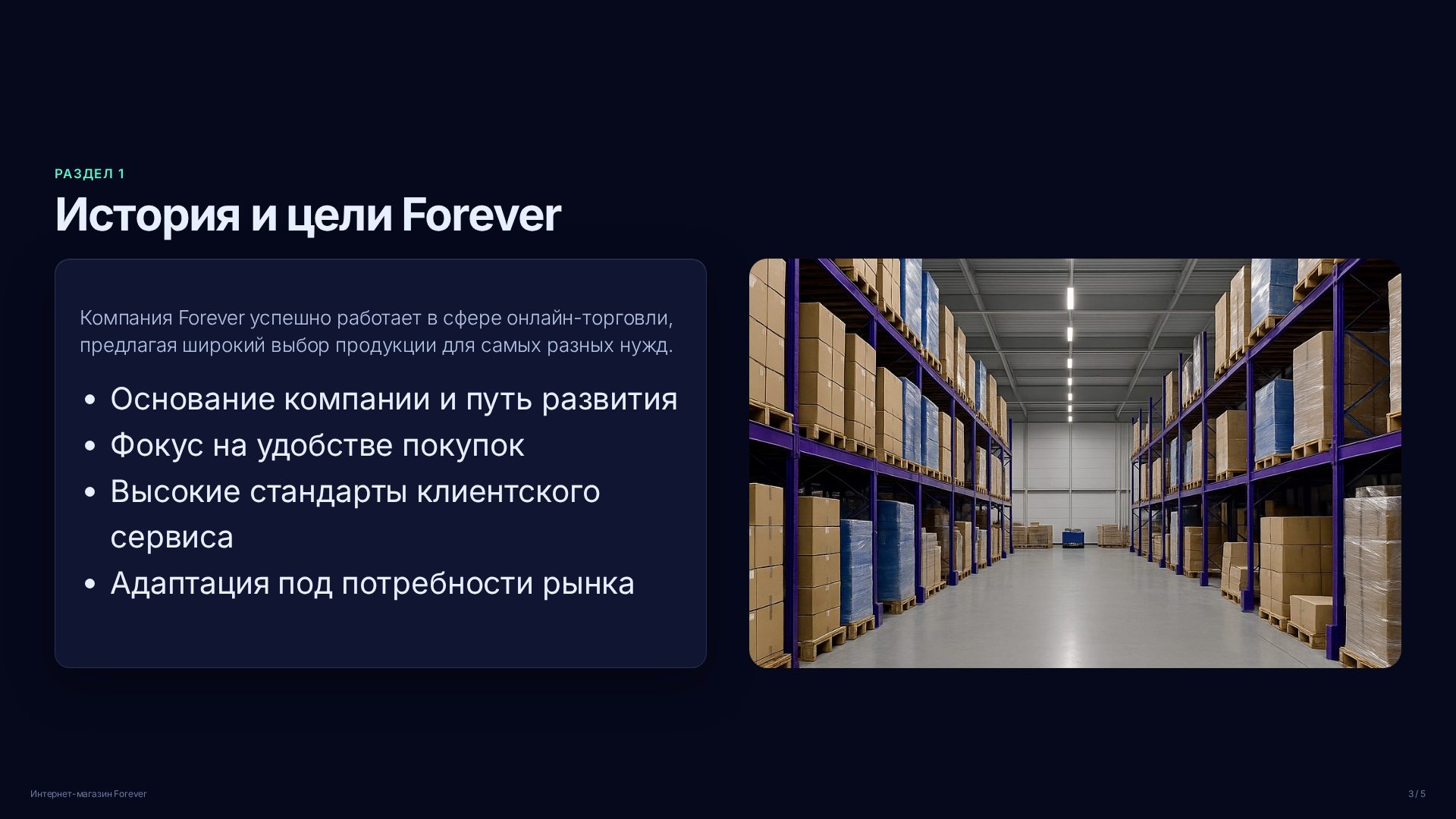 Слайд 3