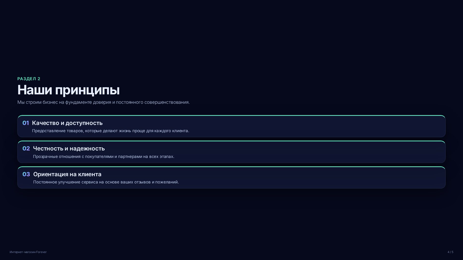 Слайд 4