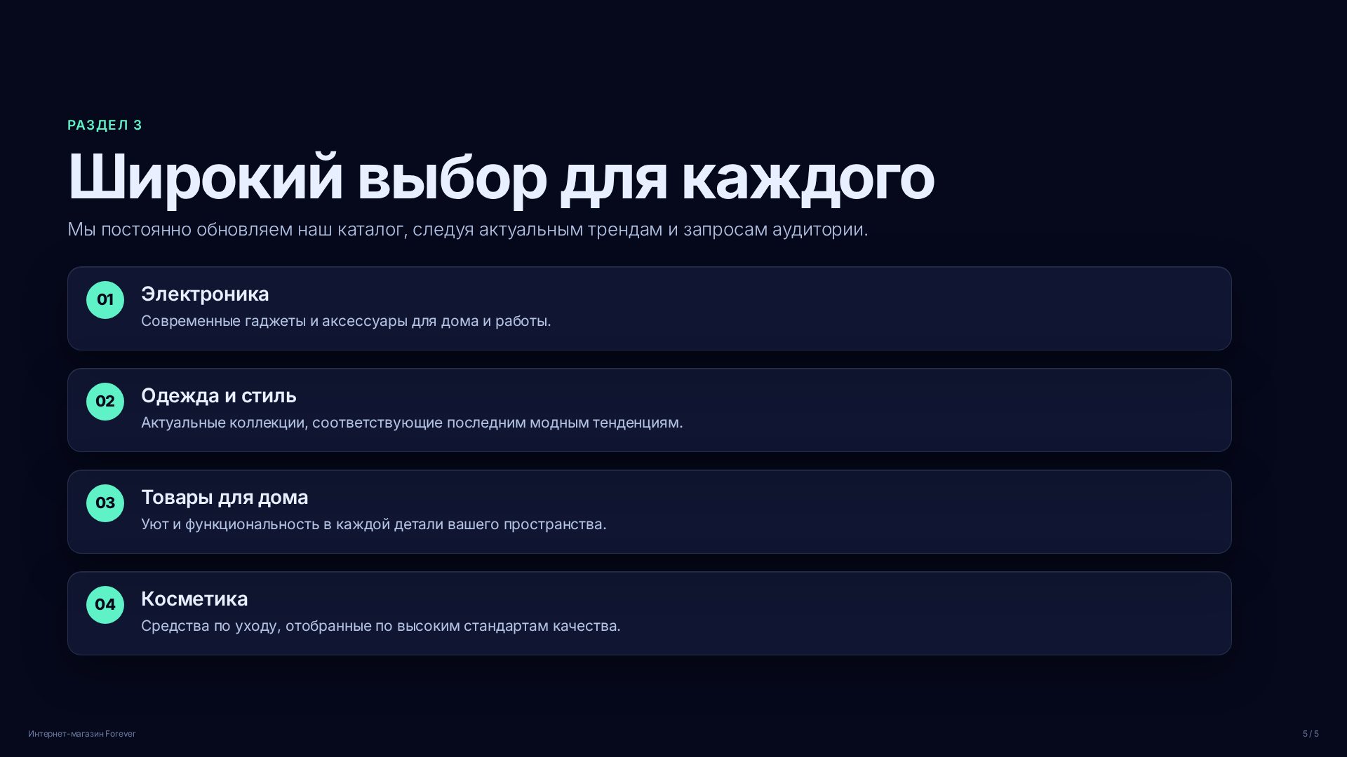 Слайд (заблокировано)