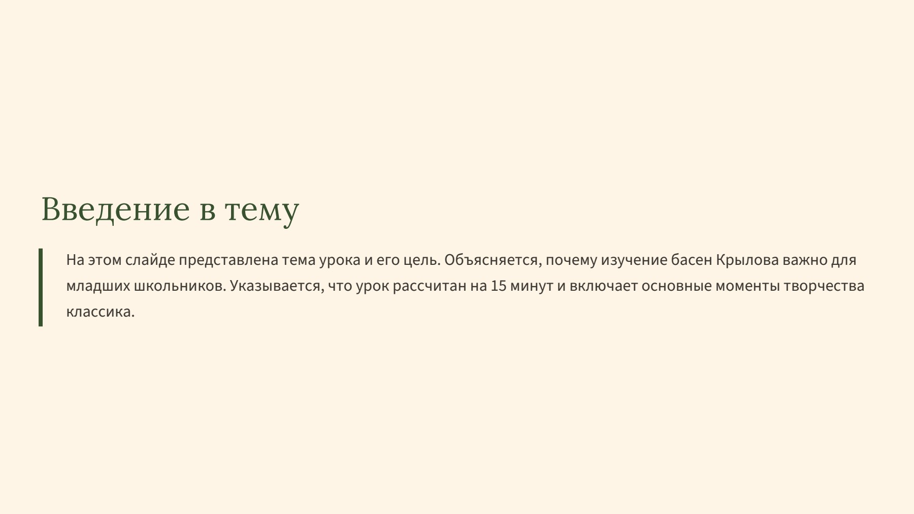 Слайд 2