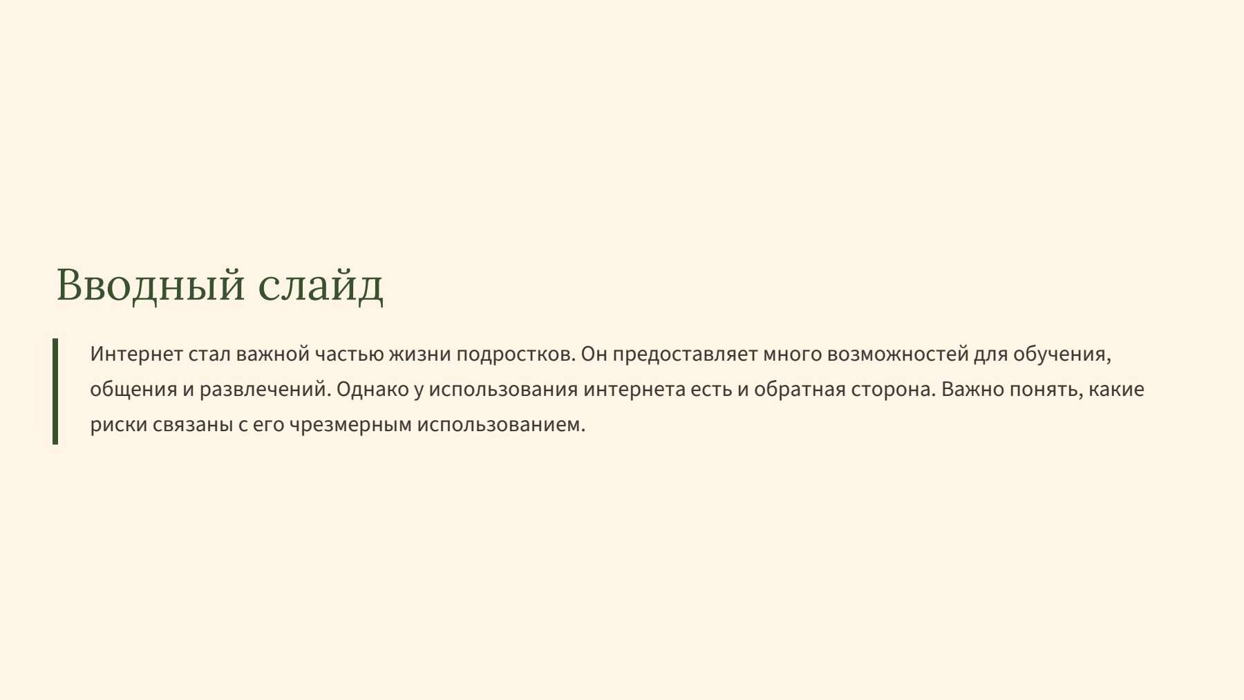 Слайд 2