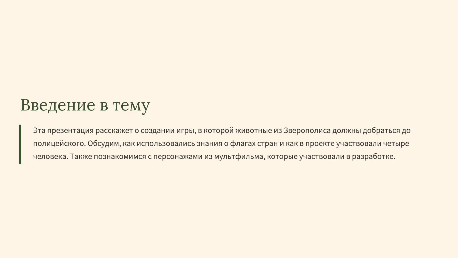 Слайд 2