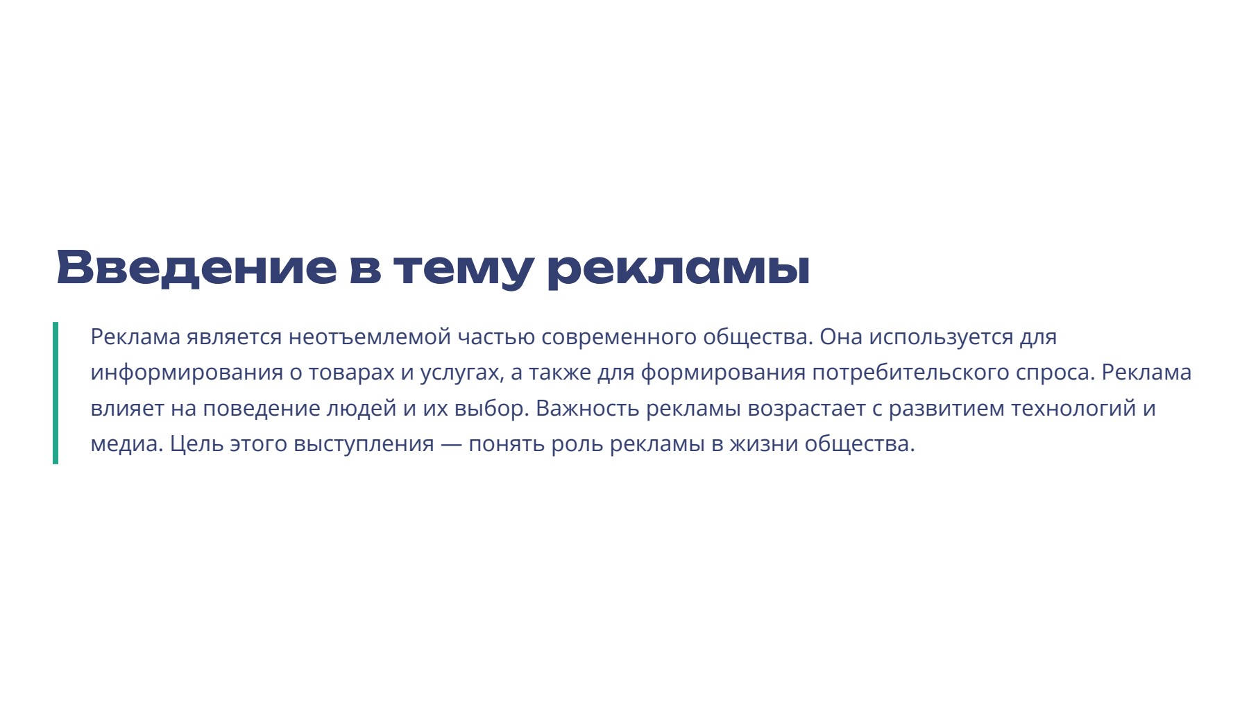 Слайд 2