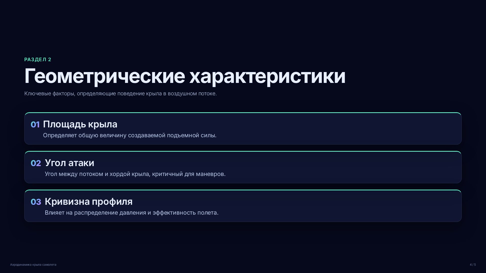 Слайд 4