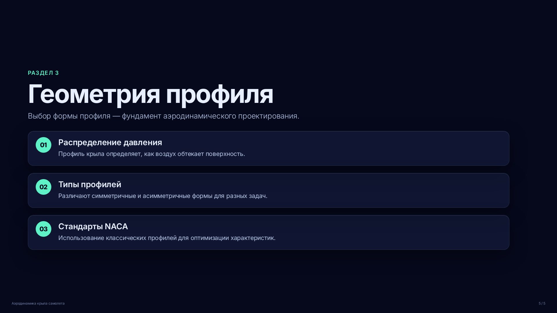 Слайд (заблокировано)
