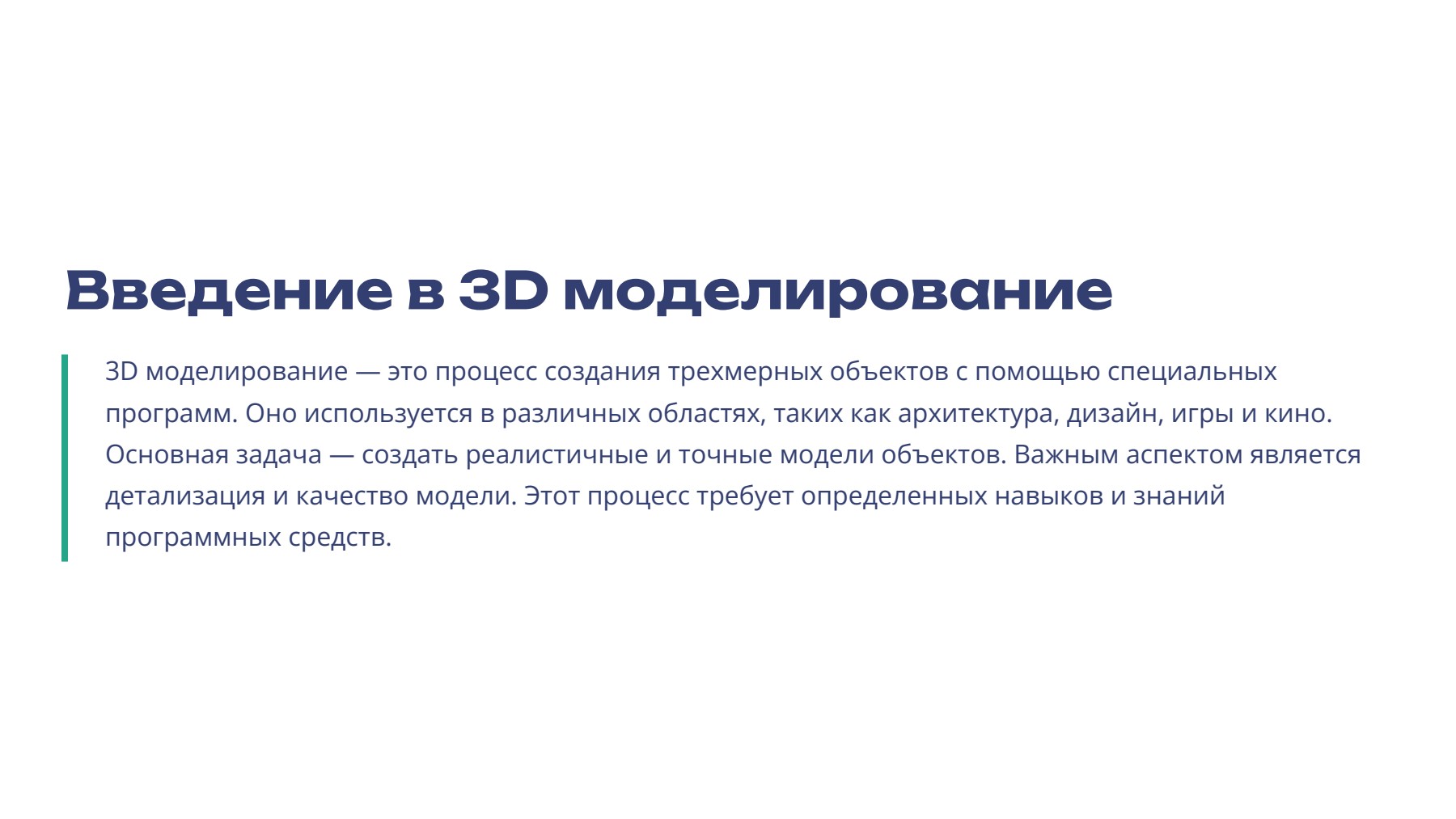 Слайд 2