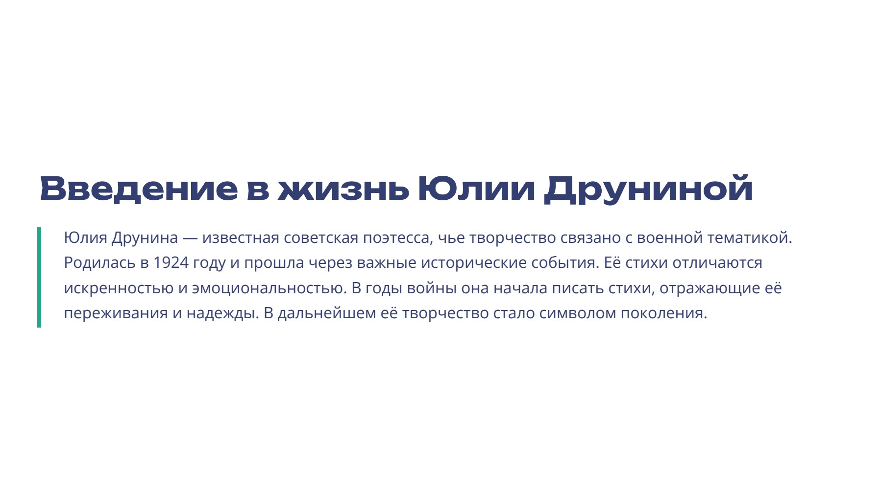 Слайд 2