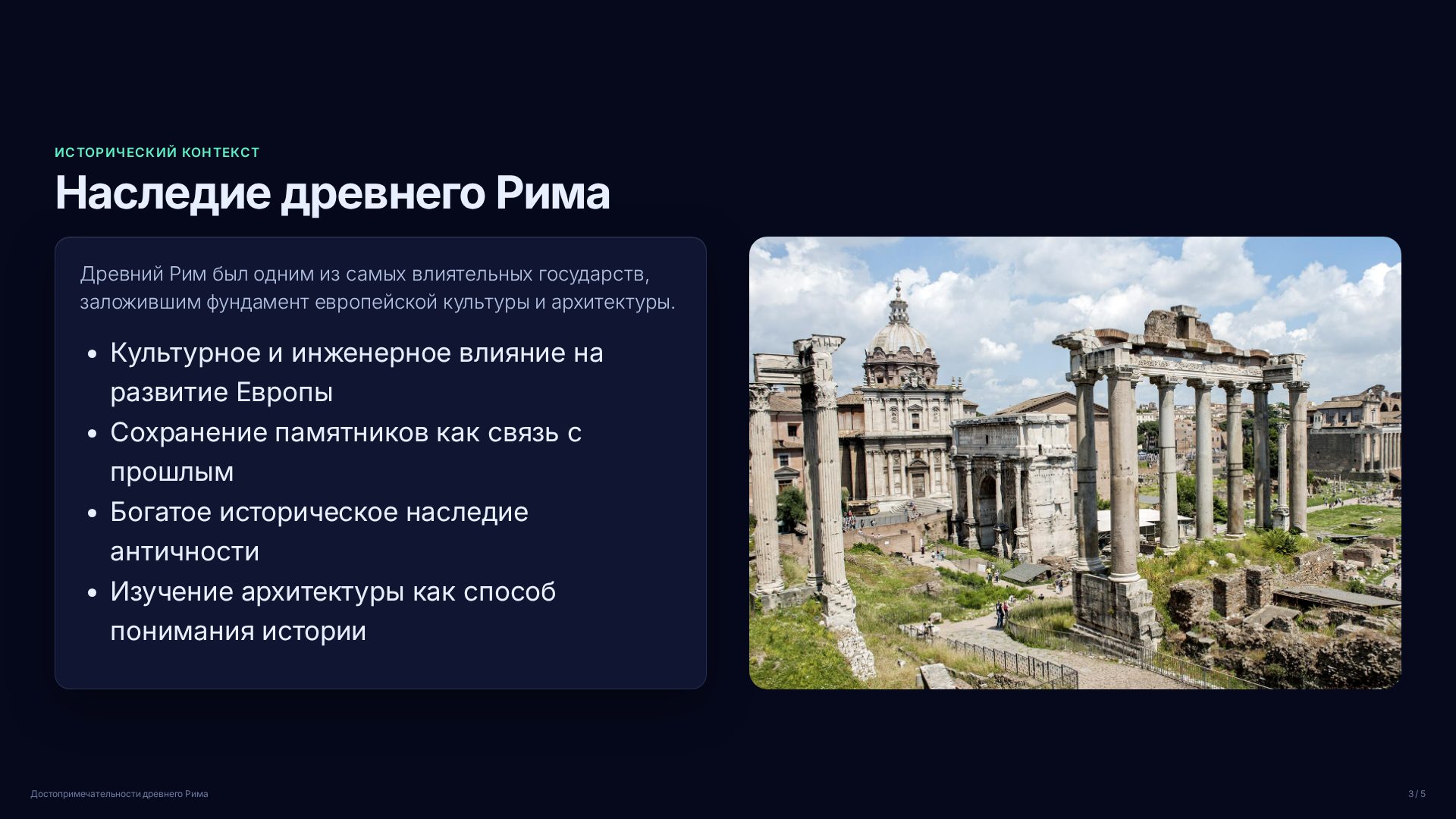 Слайд 3
