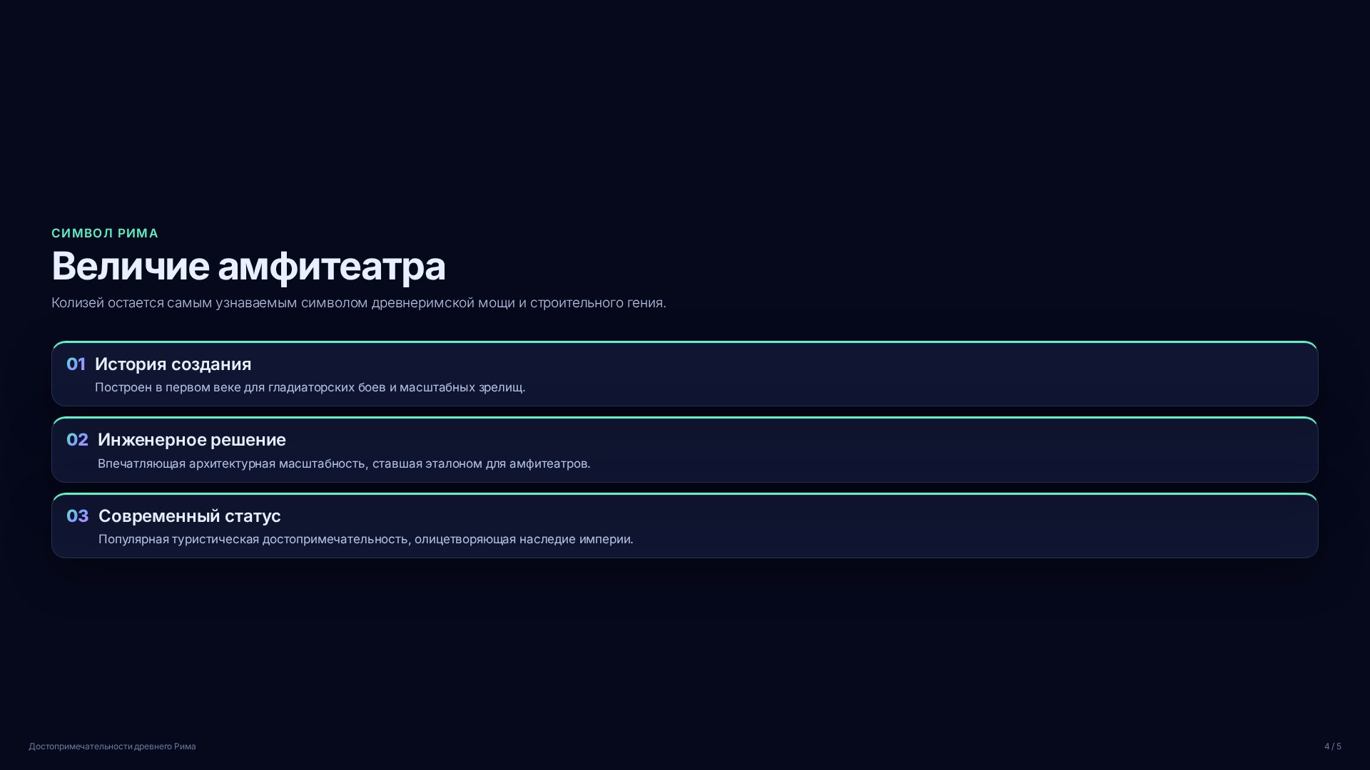 Слайд 4