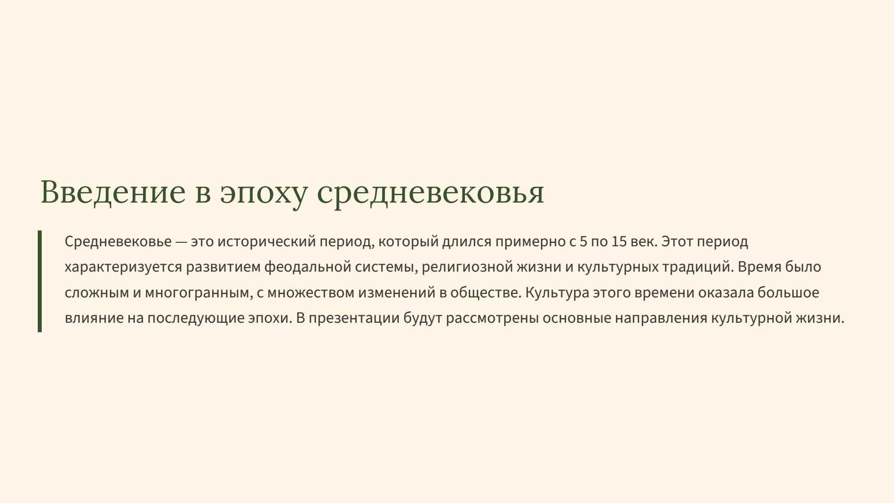 Слайд 2