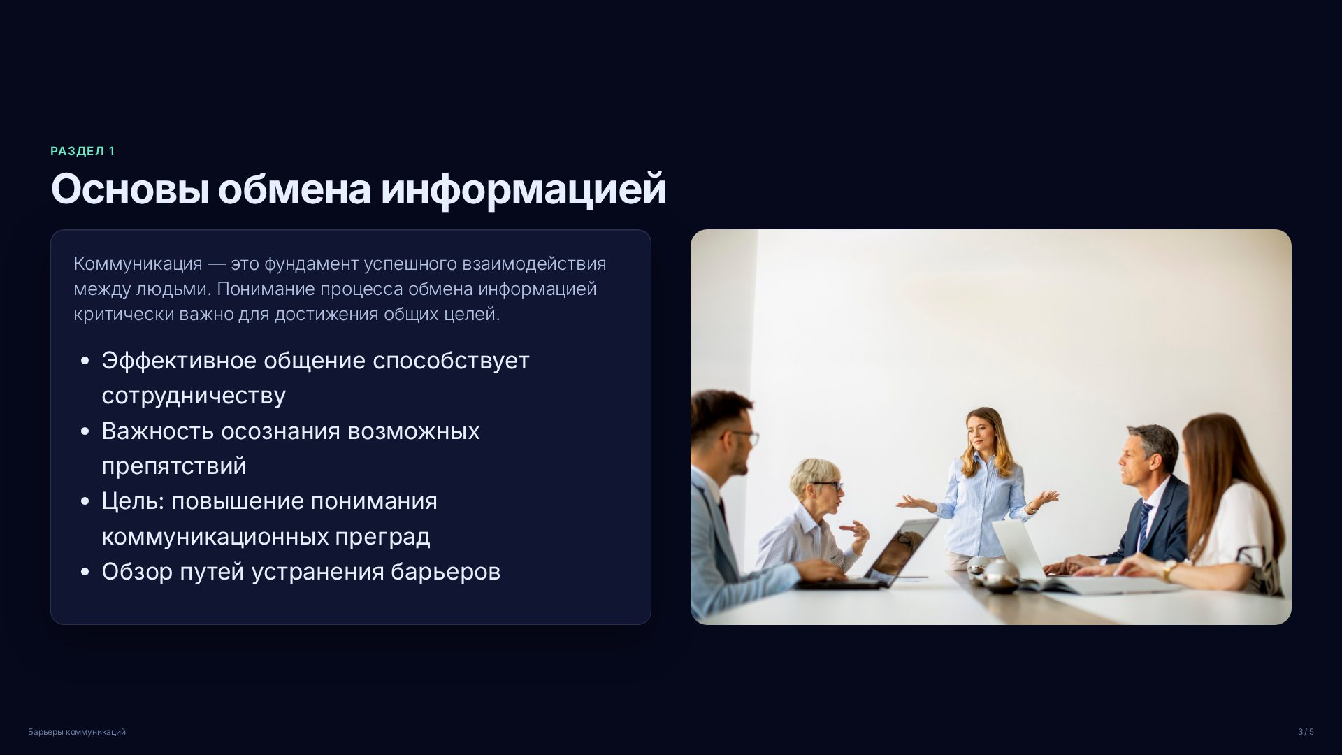 Слайд 3