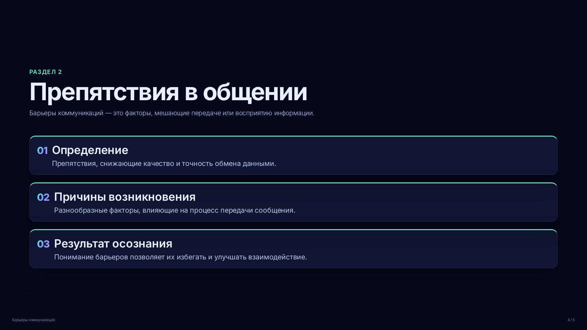 Слайд 4