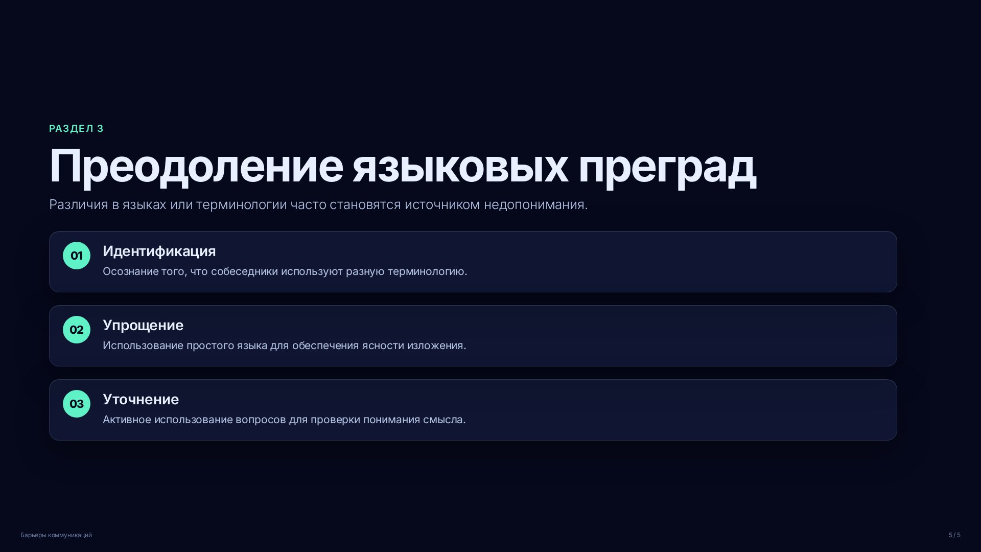 Слайд (заблокировано)