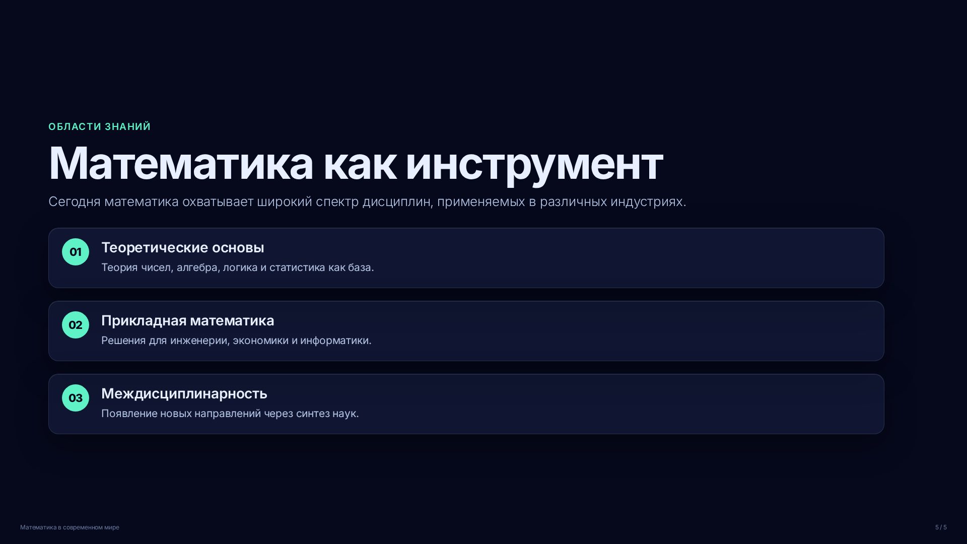 Слайд (заблокировано)