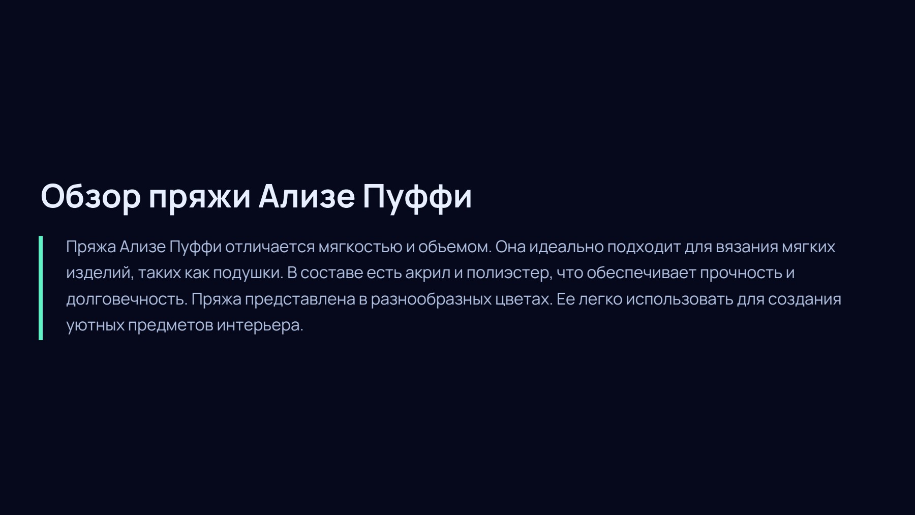 Слайд 2