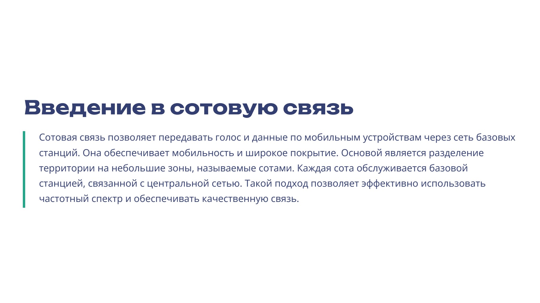 Слайд 2