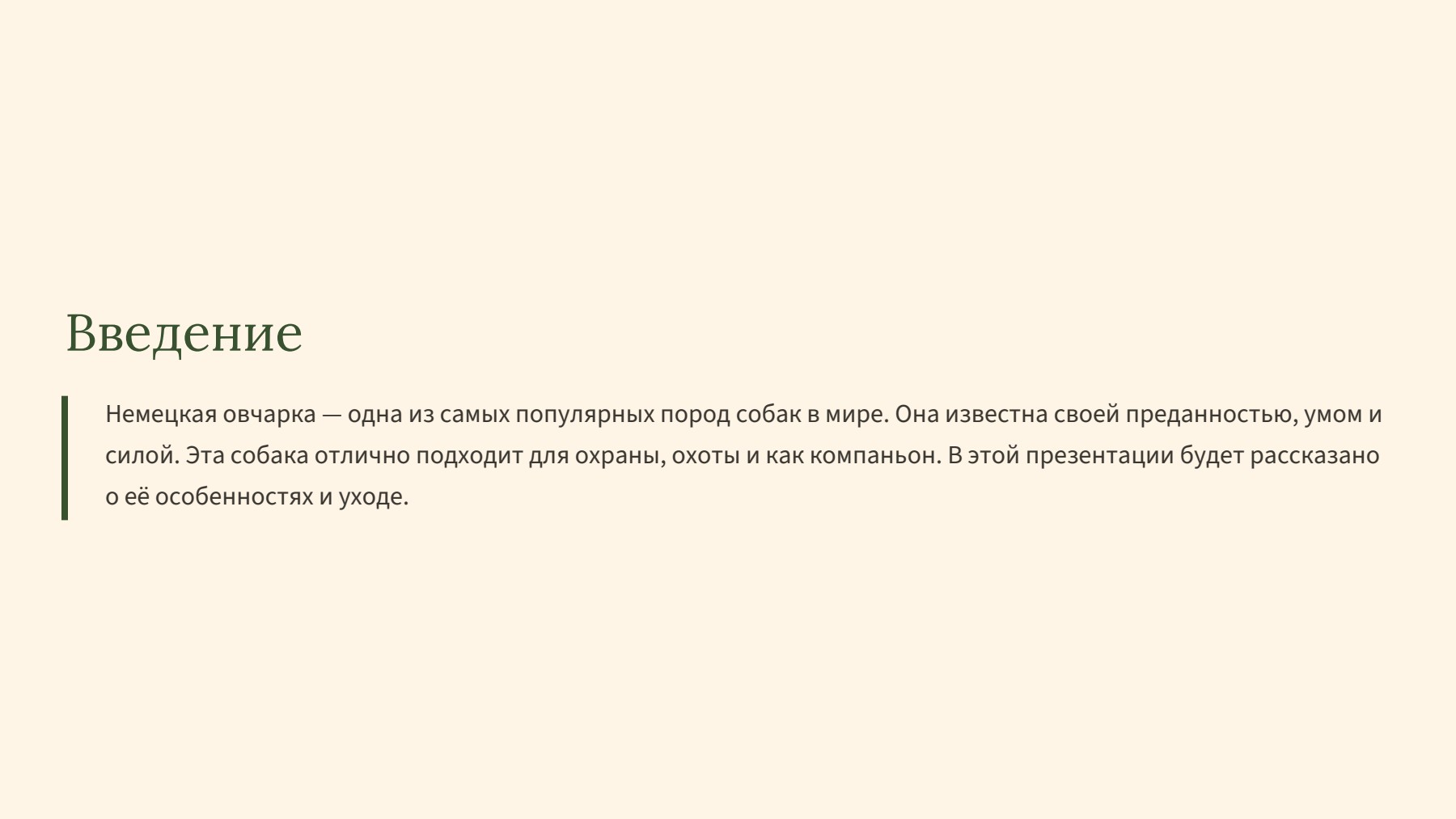 Слайд 2