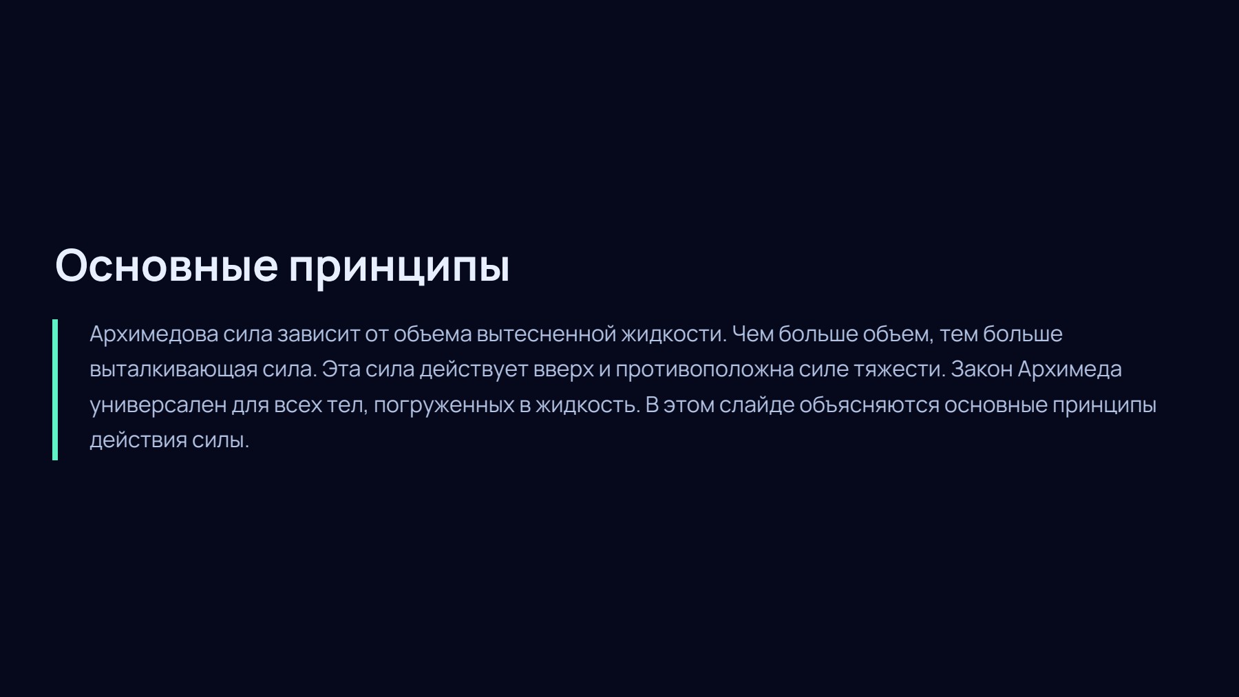 Слайд 2