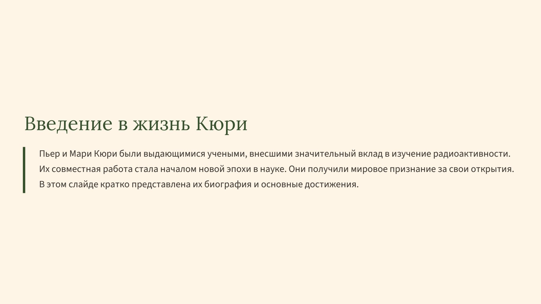Слайд 2