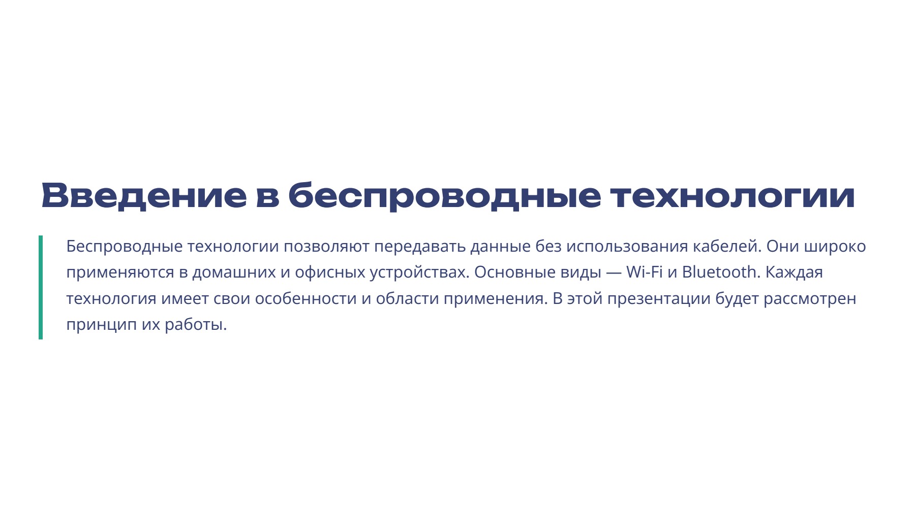 Слайд 2