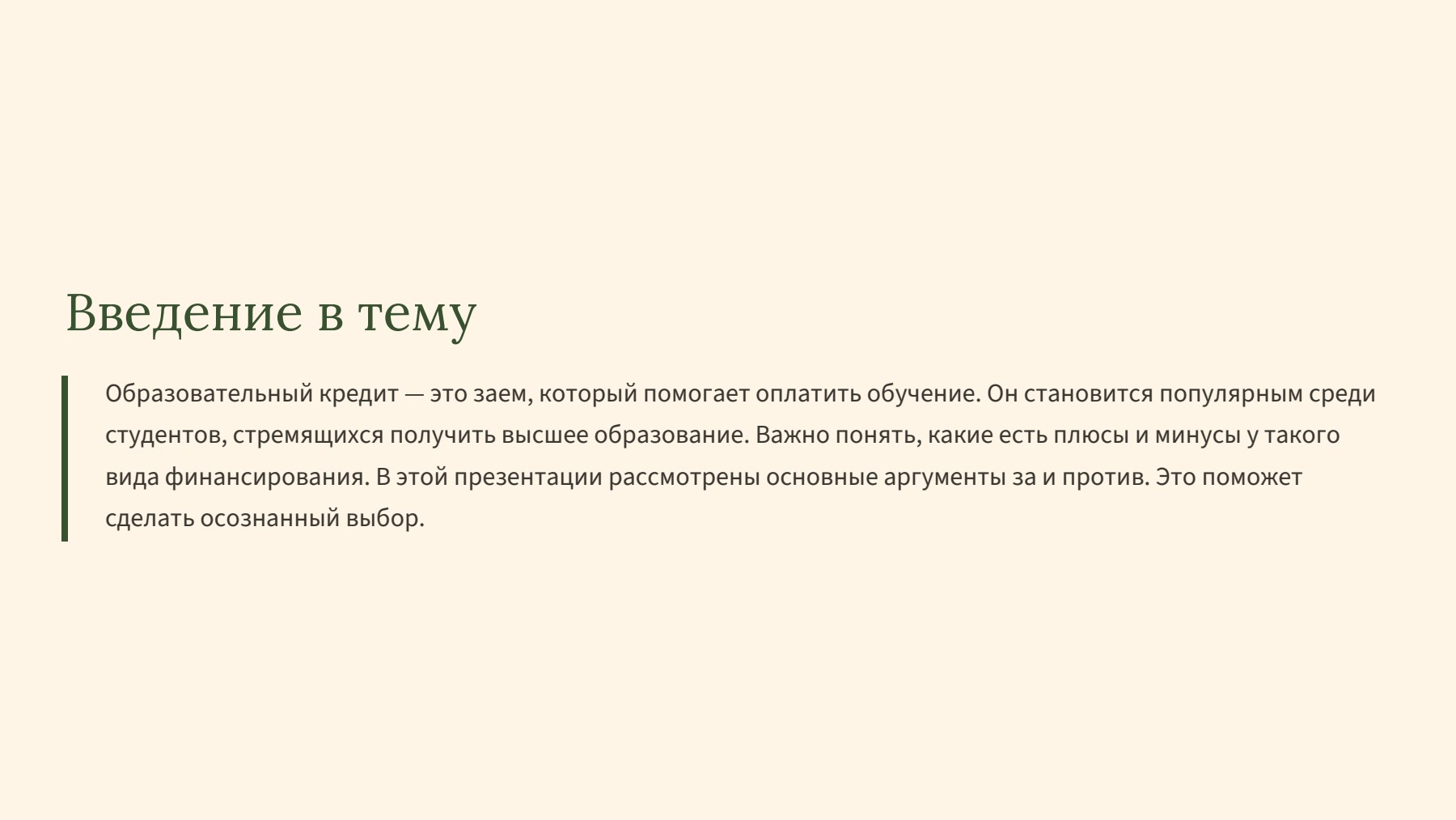 Слайд 2