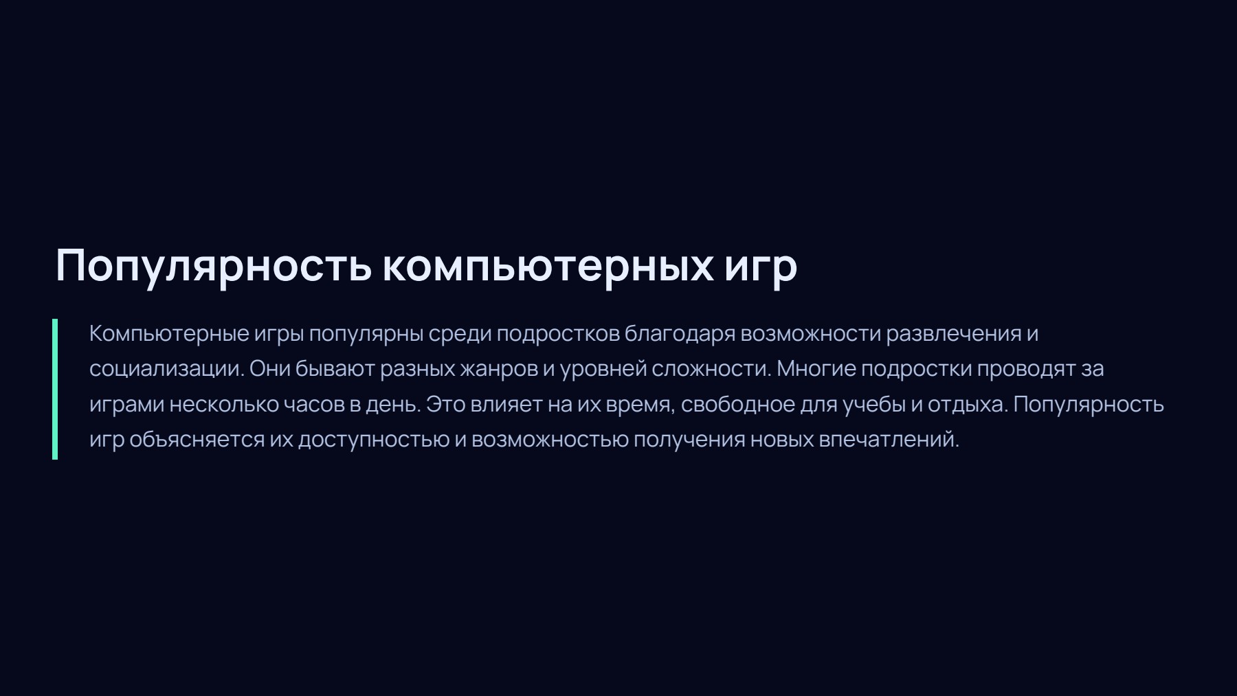 Слайд 2