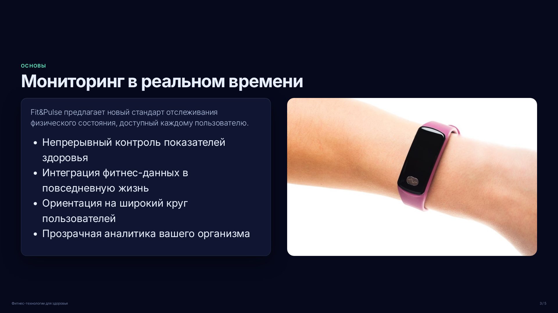 Слайд 3