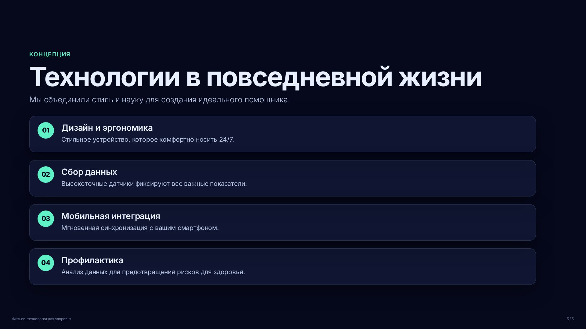 Слайд (заблокировано)