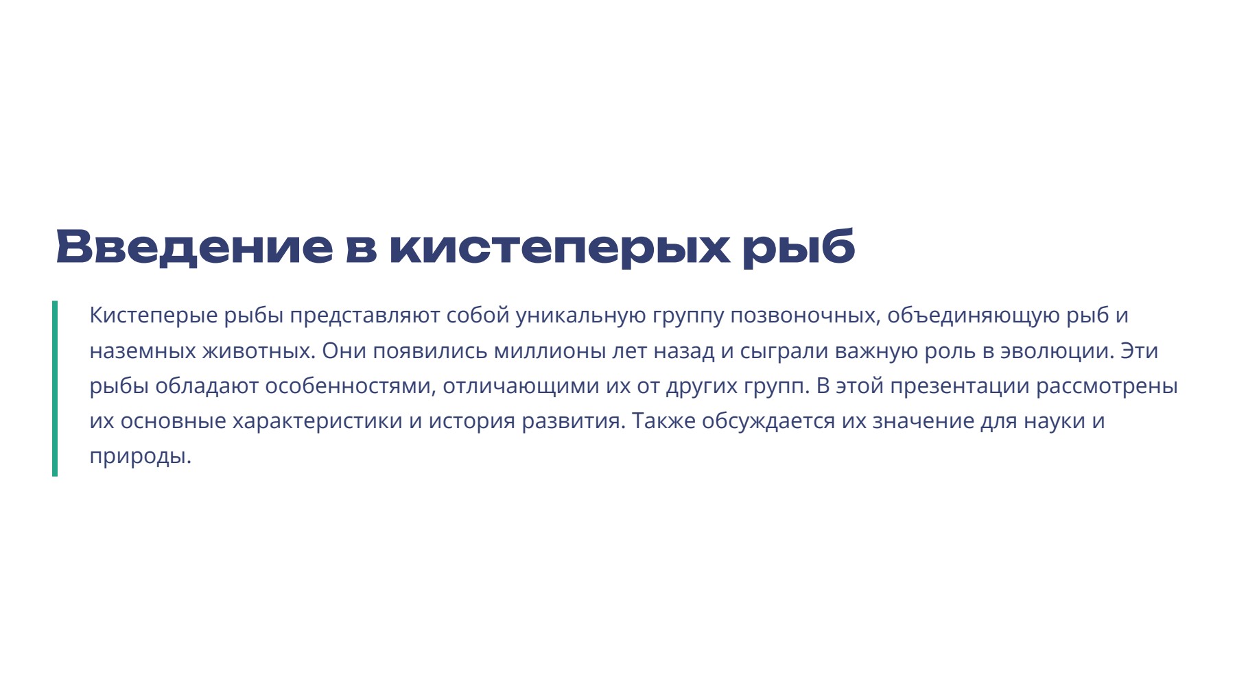 Слайд 2