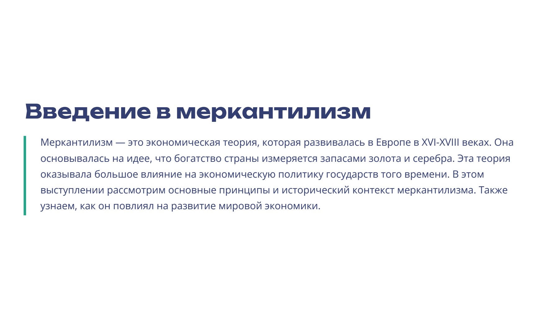 Слайд 2