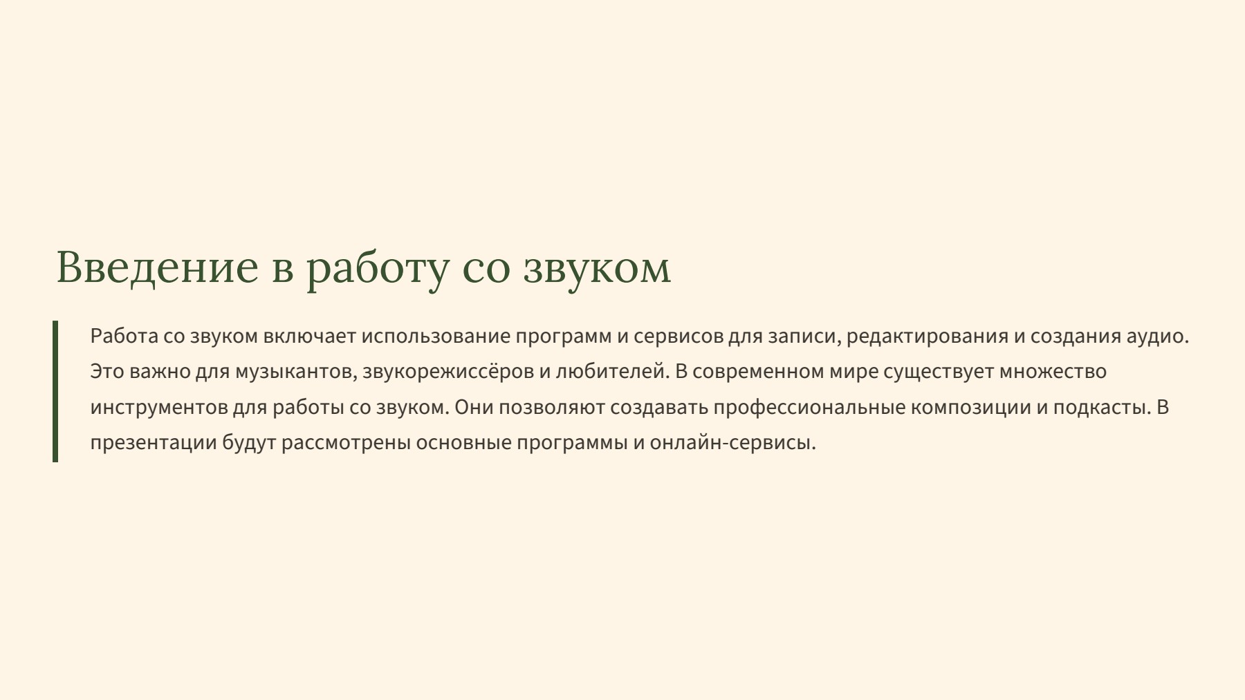 Слайд 2