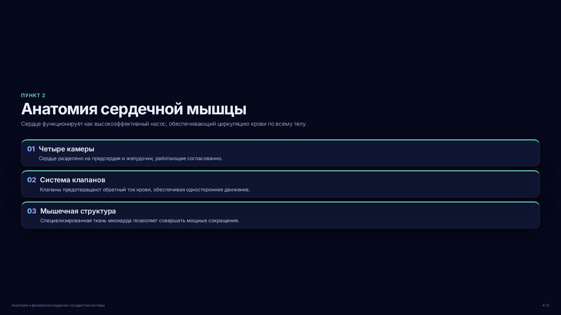 Слайд 4