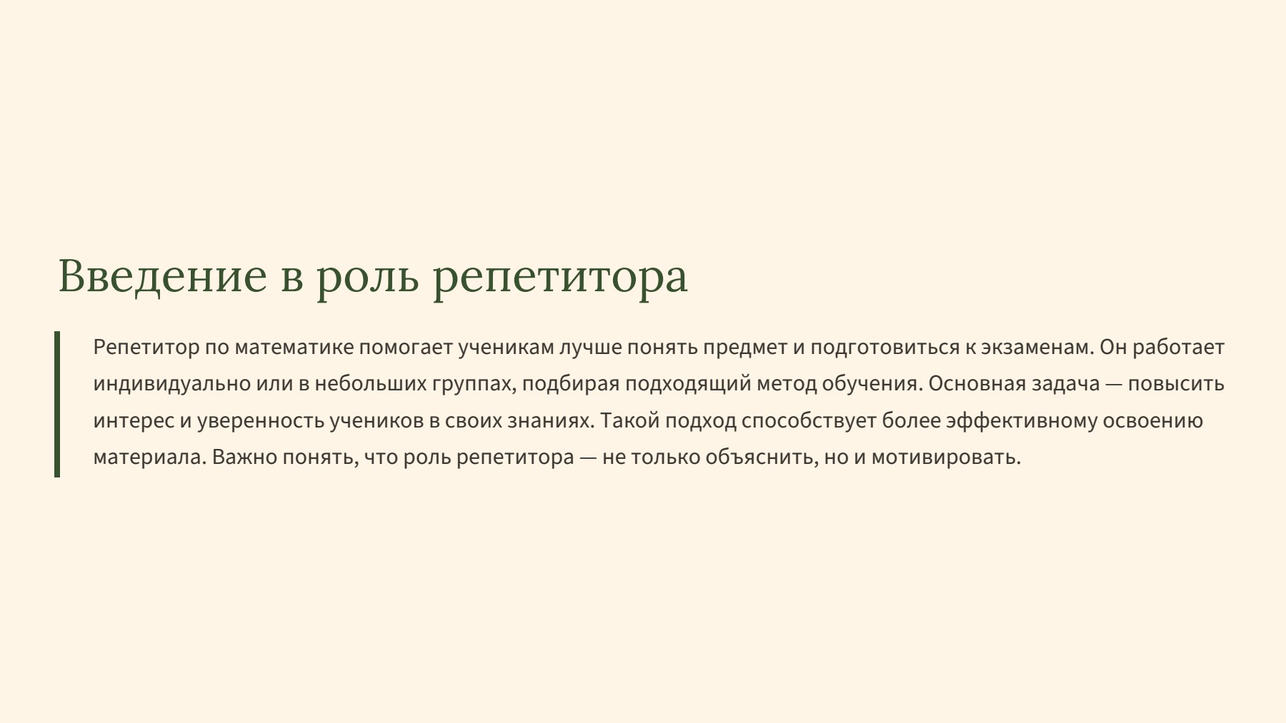 Слайд 2
