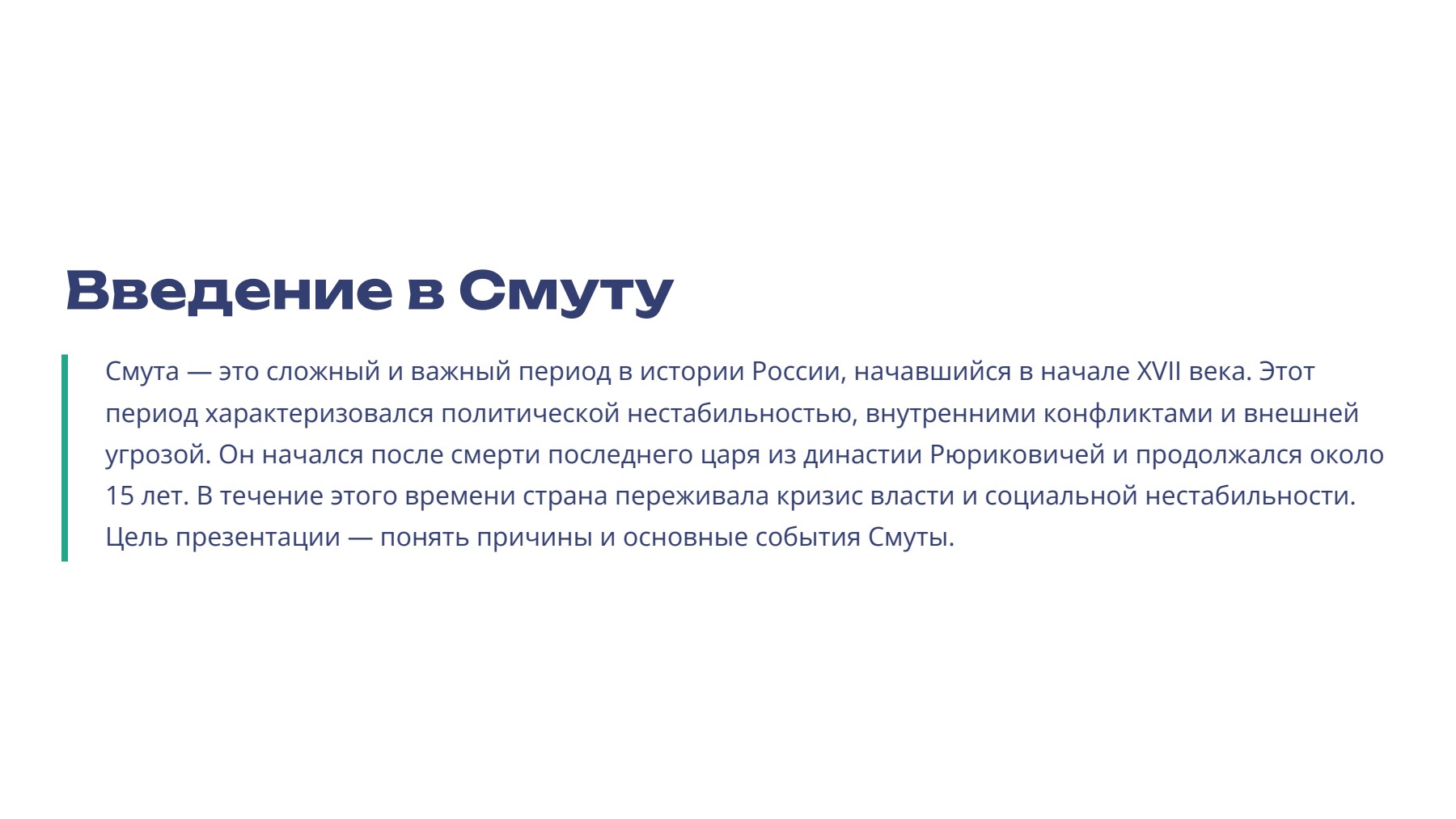 Слайд 2
