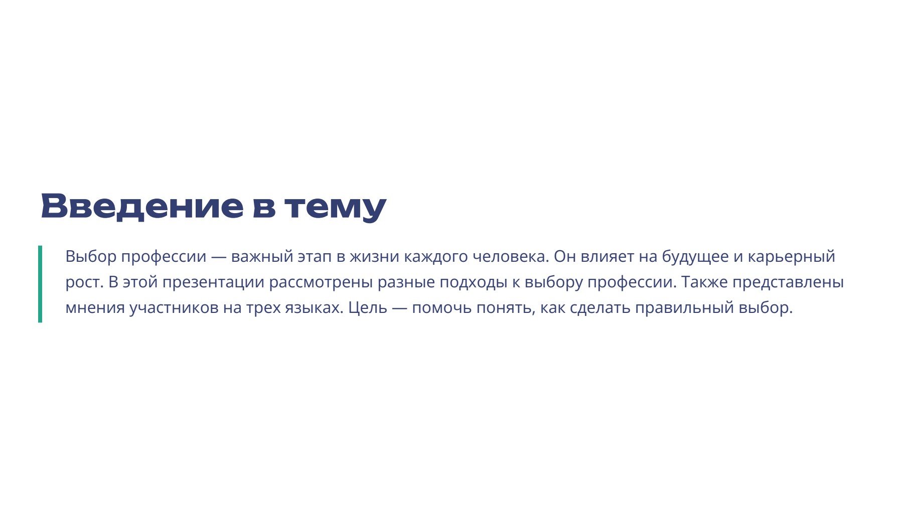 Слайд 2