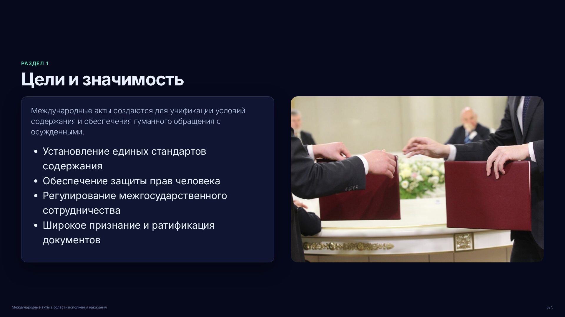 Слайд 3