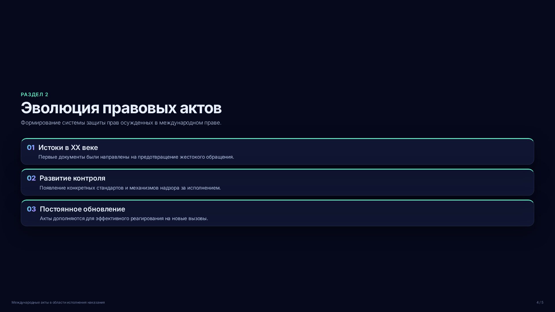 Слайд 4
