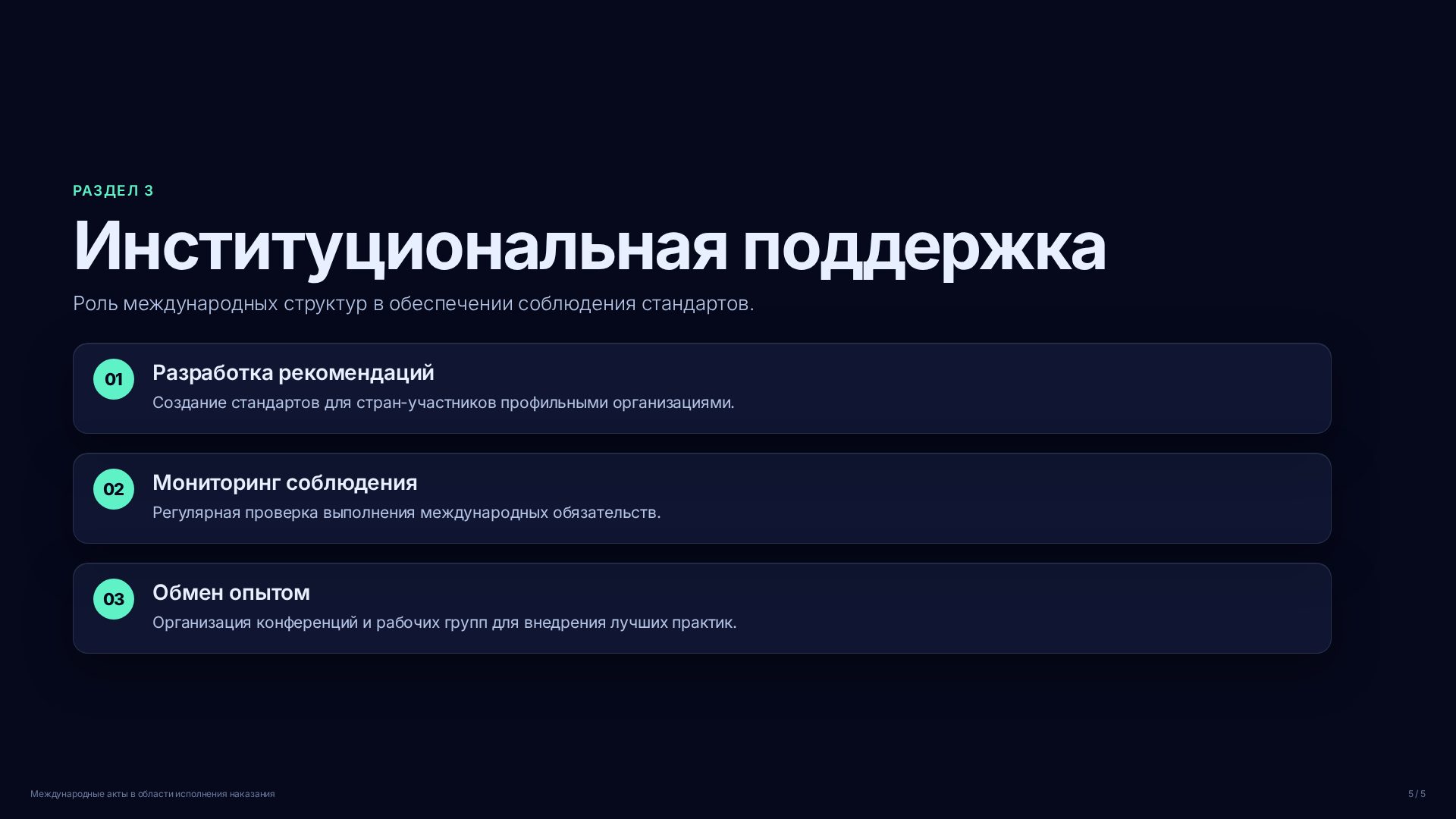 Слайд (заблокировано)