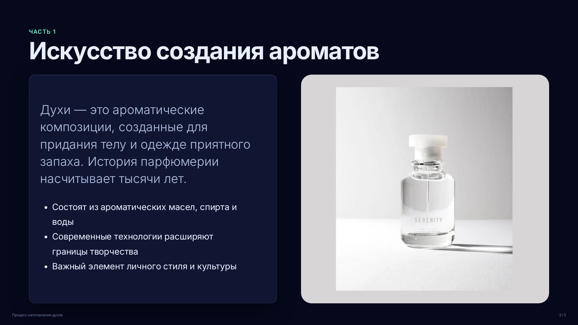 Слайд 3