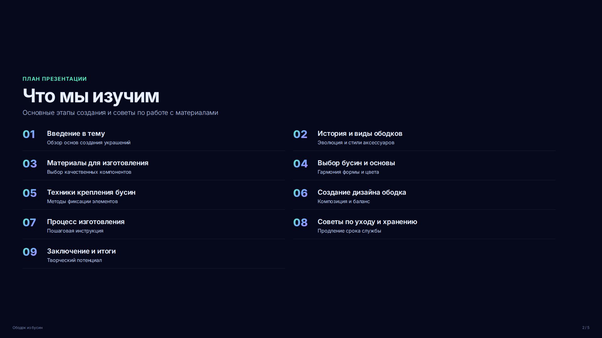 Слайд 2