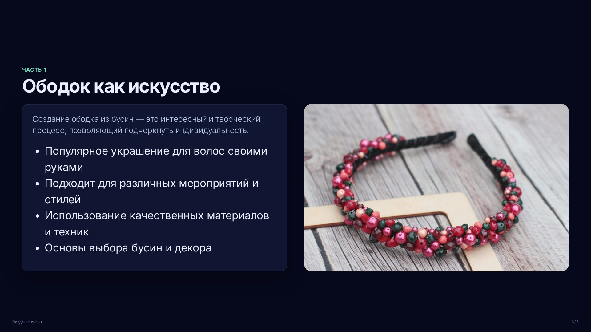 Слайд 3