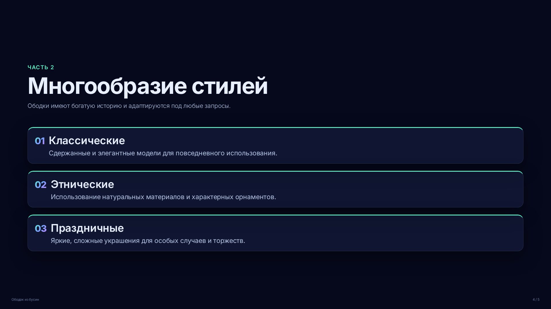 Слайд 4