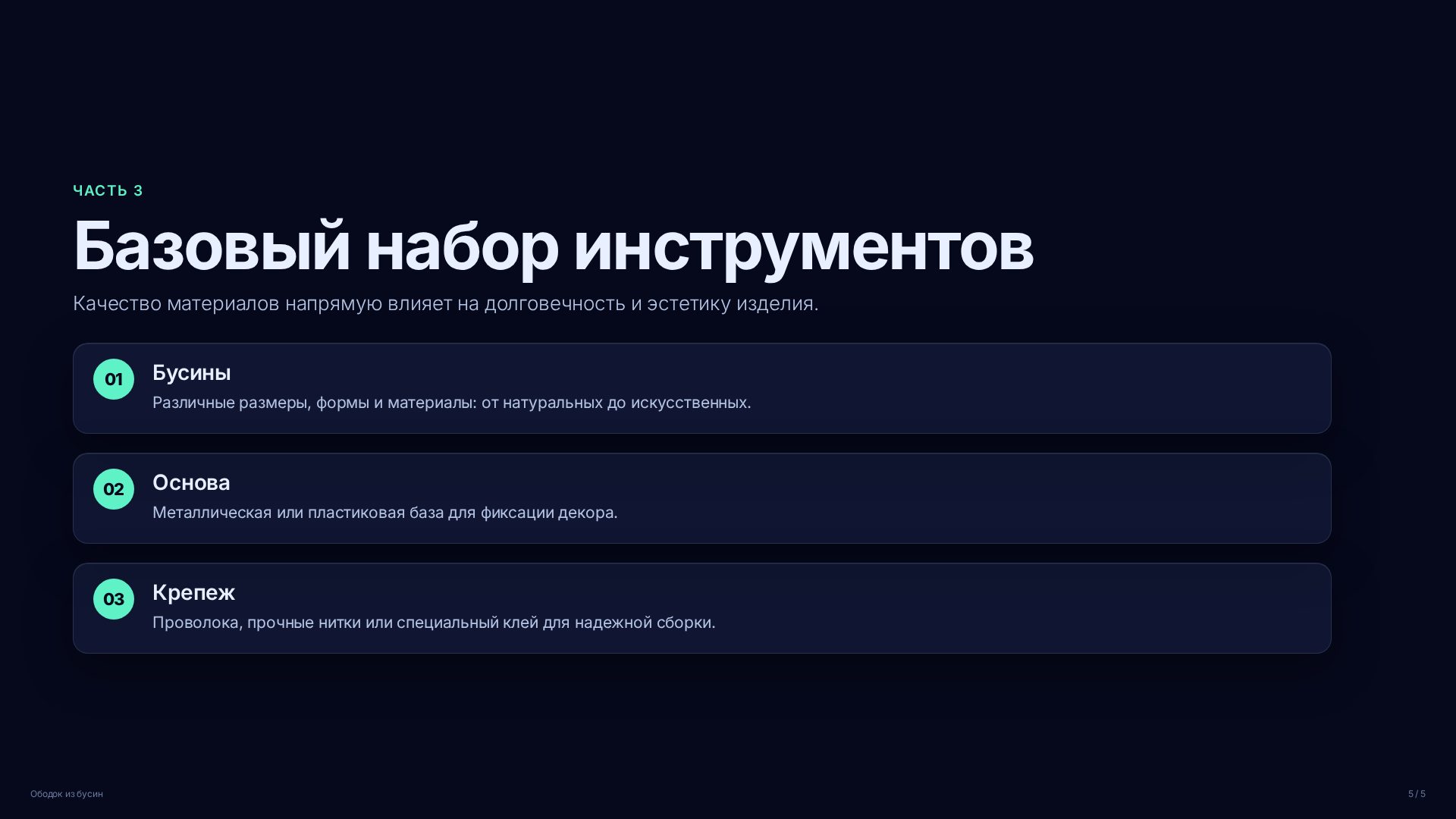 Слайд (заблокировано)