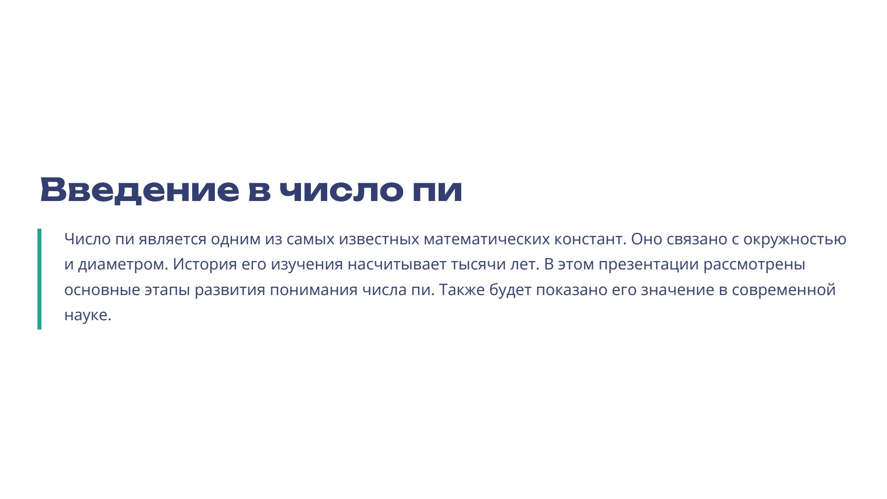 Слайд 2