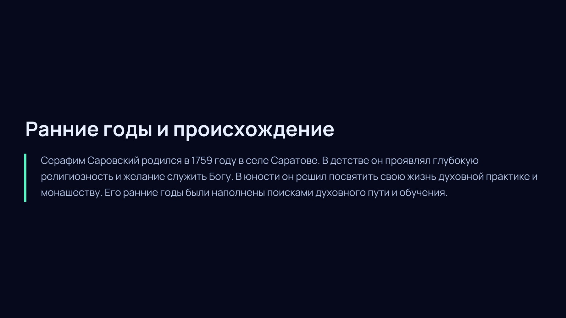 Слайд 2