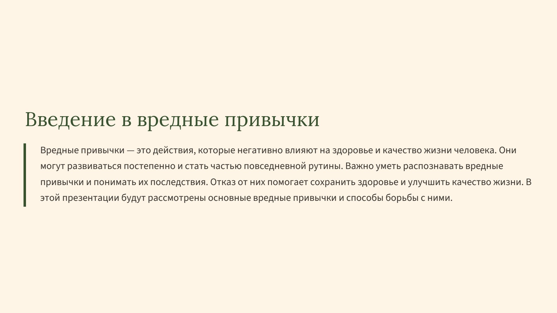 Слайд 2